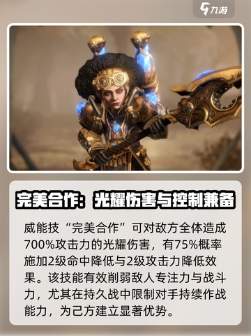 龙息神寂唐妮拉怎么样介绍截图5