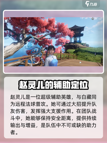 仙剑世界🔥五星角色大揭秘！你最爱谁？截图4