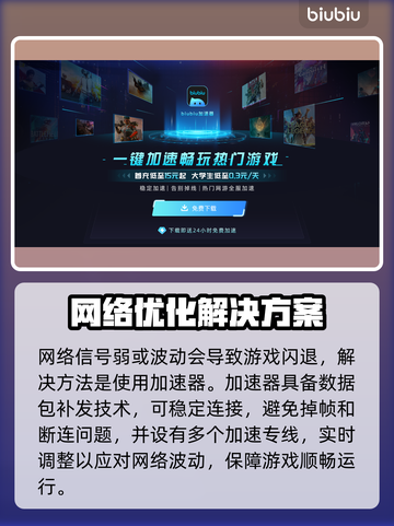 🎮魔兽War3开图闪退？秒解决！💥截图4