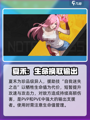 异人之下手游新人物有哪些介绍截图4
