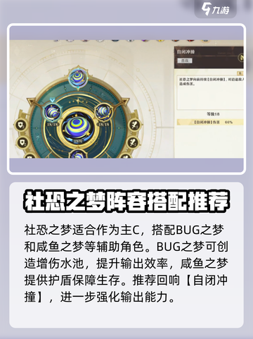 无尽梦回社恐之梦怎么样介绍截图3