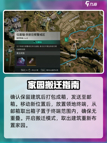 《七日世界》领地搬迁全流程🔥超简单！截图3
