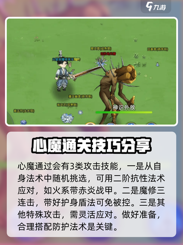 修仙家族模拟器2元婴怎么突破介绍截图3