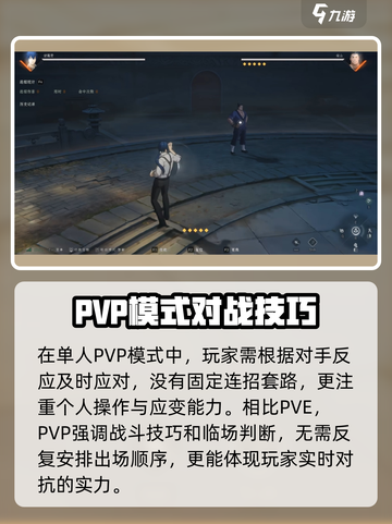 异人之下手游pk怎么玩介绍截图4