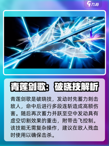 《星之破晓》李白玩法大揭秘！✨截图5