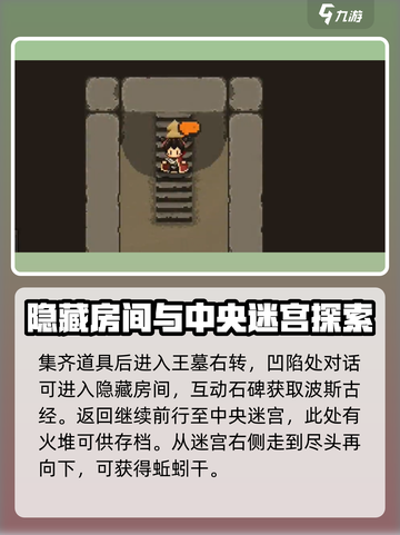 大江湖之苍龙与白鸟🔥昆弥王墓通关秘籍✨截图3