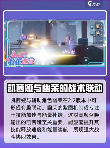 尘白禁区凯茜娅朝翼介绍介绍截图4