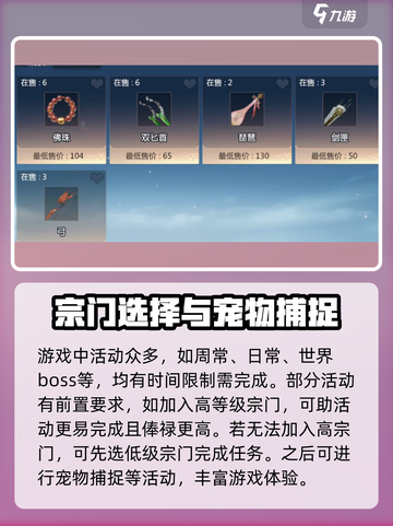 剑侠情缘零攻略分享介绍截图3