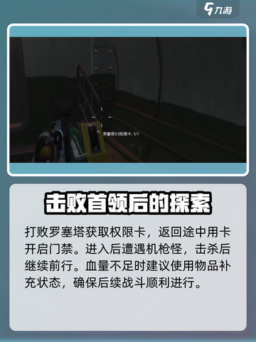 七日世界阿尔法收容井怎么打介绍截图4