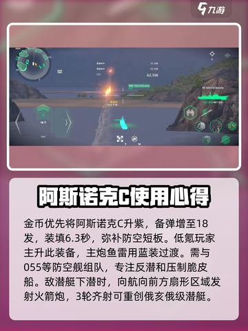 现代战舰阿斯诺克C强度如何介绍截图4
