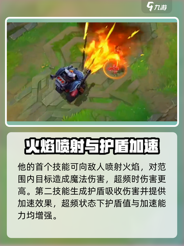英雄联盟手游兰博技能是什么介绍截图3