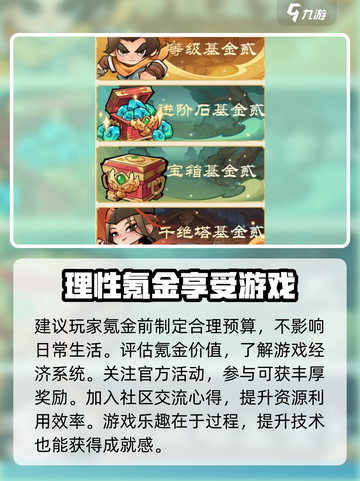 小小英雄氪金吗介绍截图4