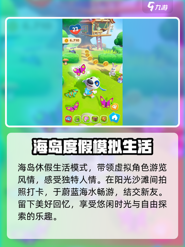 我的汉克狗海岛新手攻略介绍截图2