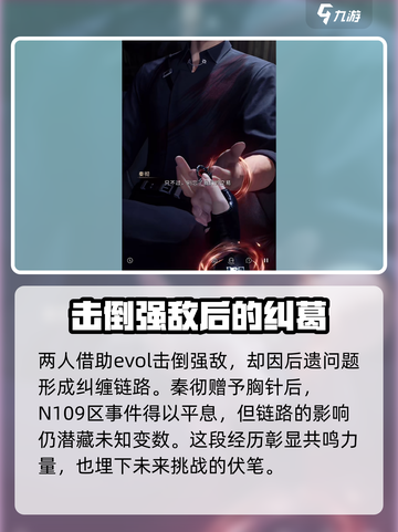恋与深空🔥久候狂欢之徒剧情揭秘，不容错过的精彩！截图8