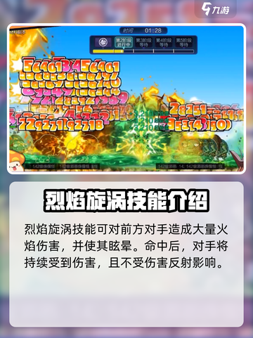冒险岛枫之传说火毒超级技能加点怎么选介绍截图3