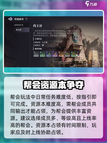 大奉打更人手游🔥帮会职务玩法全揭秘！⚡截图4