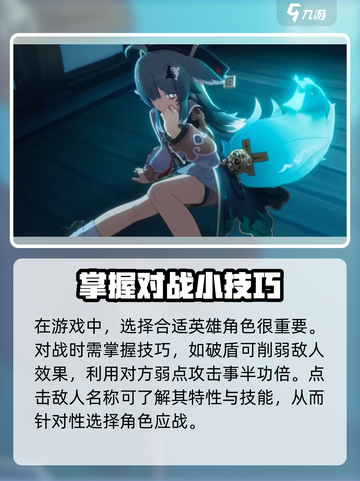 崩坏星穹铁道3.1复刻角色分享介绍截图4