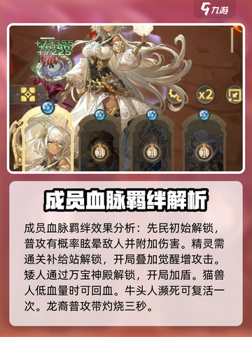 不朽家族🔥新手必看！玩法攻略大全💎截图5