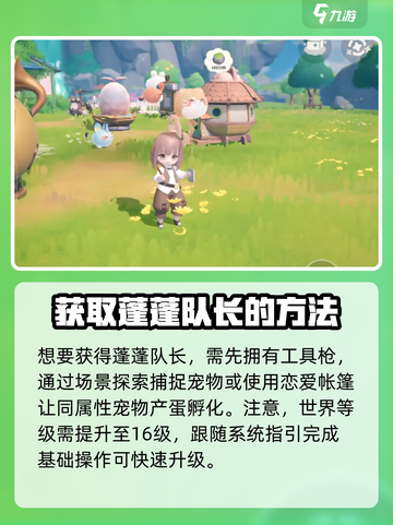 米姆米姆哈蓬蓬队长作用介绍截图3