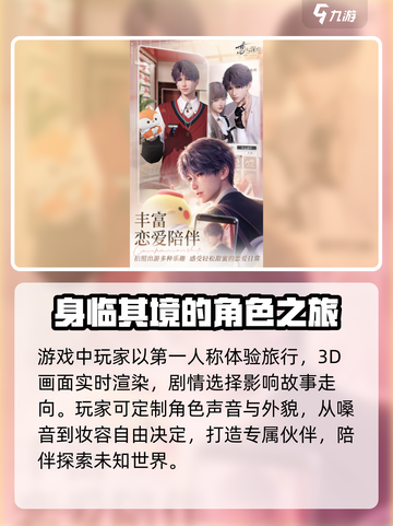 恋与深空💥适合所有年龄！🎉游戏乐趣无限🚀截图3