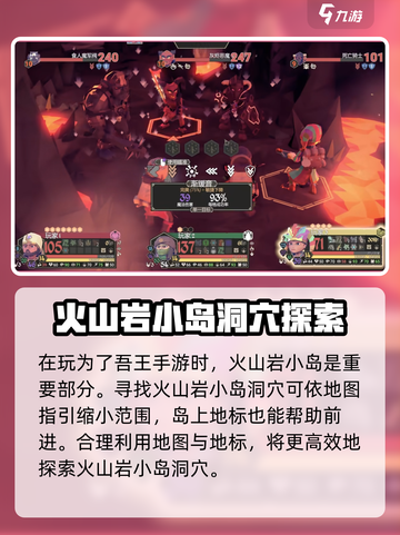 🔥为了吾王：火山岩小岛位置大揭秘！💎截图2