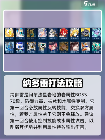 赛尔号巅峰之战boss介绍介绍截图5