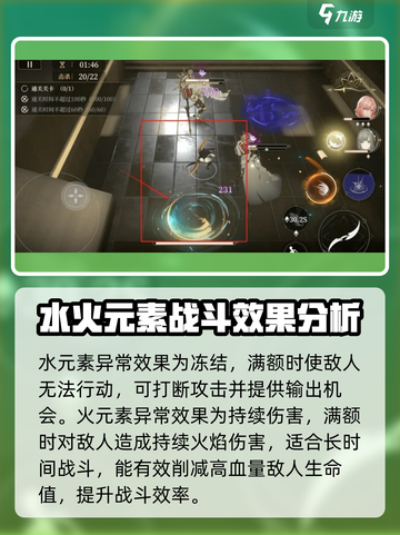 黑色信标元素类型有哪些介绍截图3