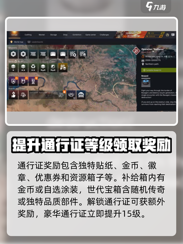 创世战车🔥心灵狩猎奖励大揭秘！玩家必看🎁截图3