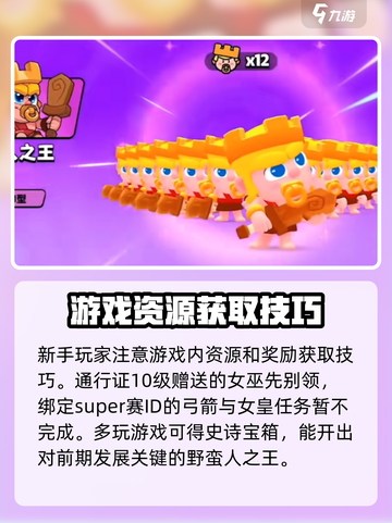 爆裂小队平民玩法教学介绍截图2