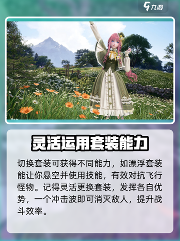 无限暖暖沁夏风巡怎么样介绍截图4