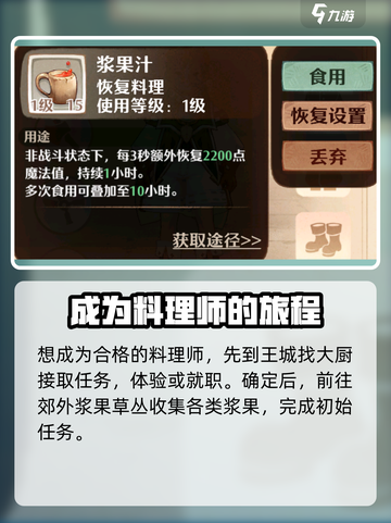 森之国度料理师怎么样介绍截图4