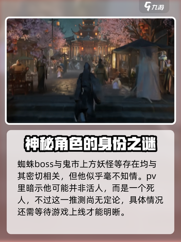 代号界人物有哪些介绍截图3