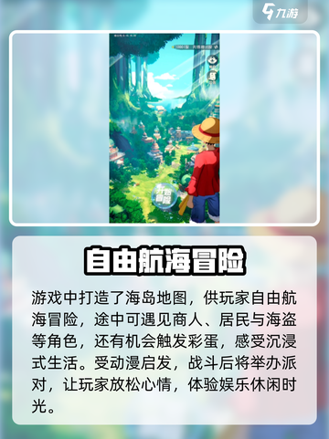 航海王梦想指针上线时间🔥等不及了！🎉截图3