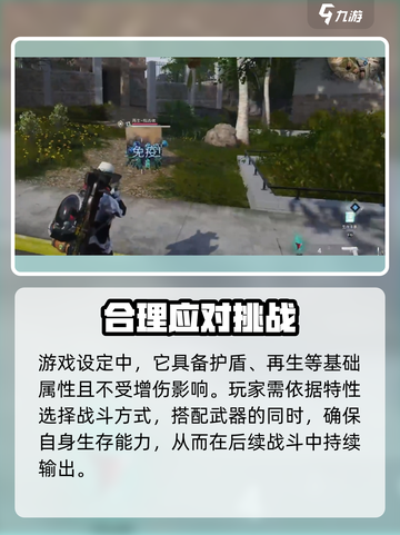 七日世界再生体击败技巧有哪些介绍截图4