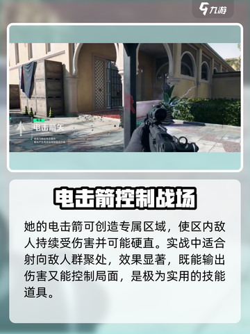 三角洲行动手游🔥露娜打法分享，轻松制胜💡截图5