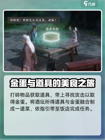 仙剑世界定宝坞支线怎么做介绍截图4
