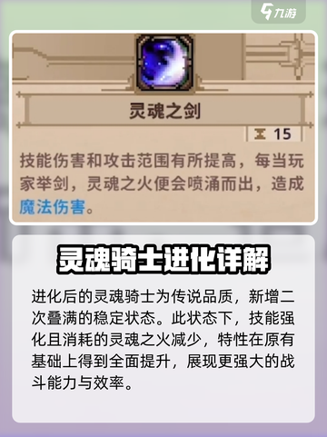 小骨英雄杀手灵魂武装道具效果介绍介绍截图5