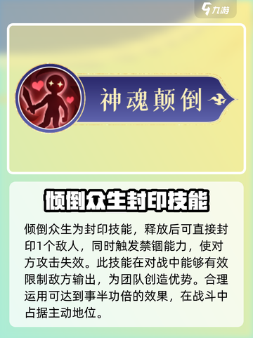 封神幻想世界妲己怎么样介绍截图5