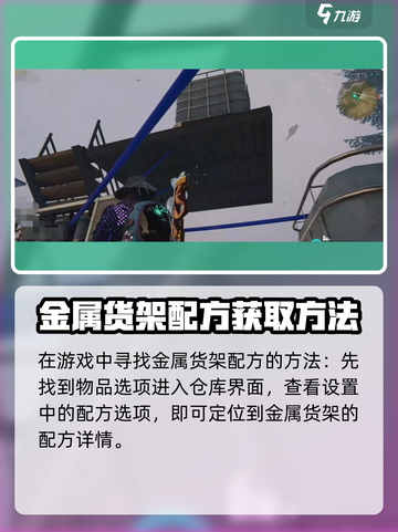 七日世界货架如何得到介绍截图4