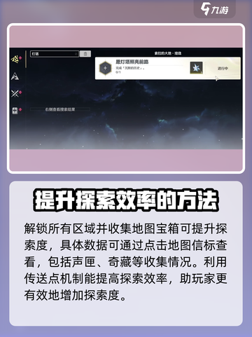 鸣潮🔥探索度MAX攻略，速来围观！🎮截图3