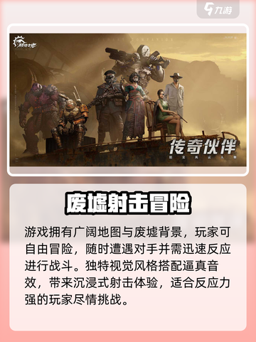 破碎之地是哪家公司的介绍截图4