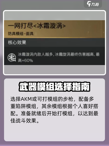 七日世界akm凝视深渊怎么搭配介绍截图4