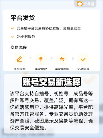 🔥王者荣耀卖号平台大揭秘！游戏代练账号交易平台推荐🎮截图4