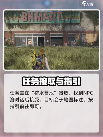 七日世界拟态非真任务怎么做介绍截图2