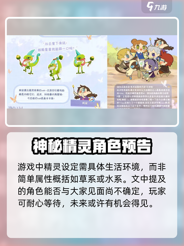 洛克王国手游琉星🔥超强技能分析来啦！截图4