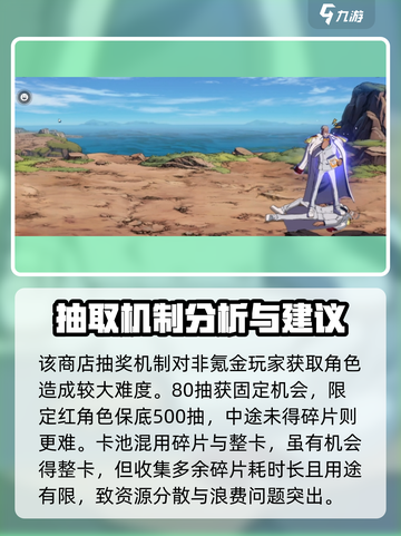 航海王壮志雄心氪金吗介绍截图3