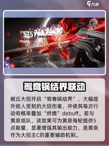 《崩铁椒丘太强了！🔥》截图3