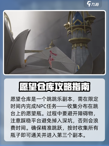 无限暖暖游戏副本🔥超详细打法攻略来啦！截图3