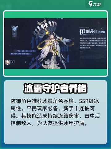 永夜降临复苏角色推荐介绍截图5