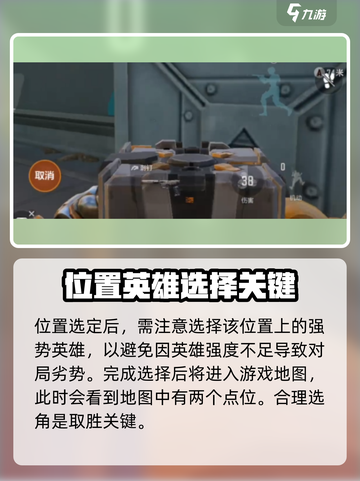 天启行动爆破模式怎么玩介绍截图4